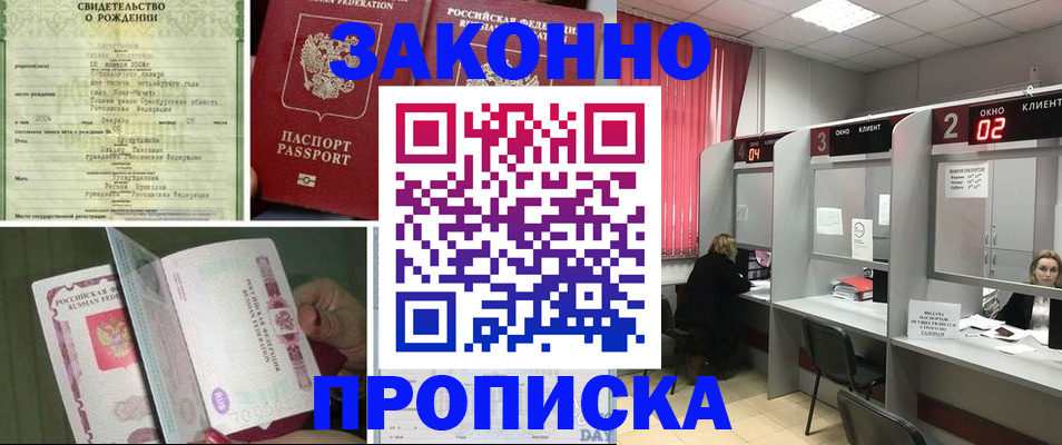 прописка в квартире в Слободской