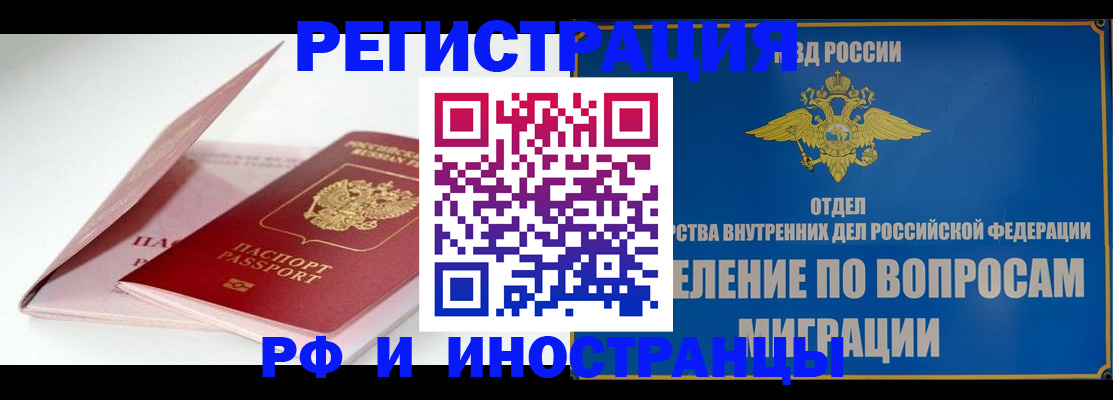 временная прописка в Слободской