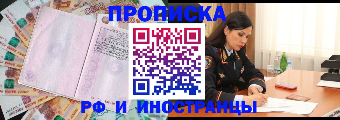 временная регистрация собственник в Слободской