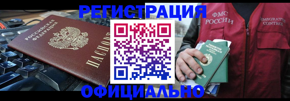 прописка регистрация в Слободской